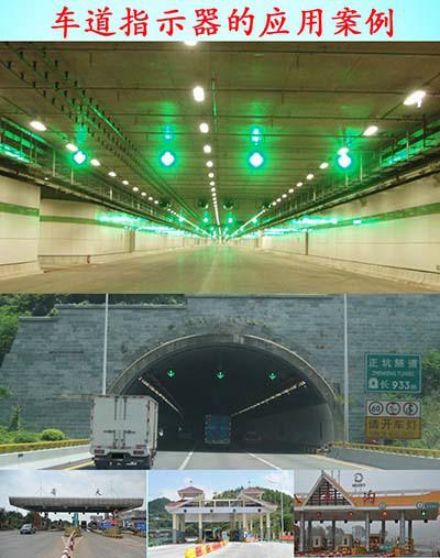 供应山东枣庄收费站红叉绿箭，雨棚灯，隧道车道指示器