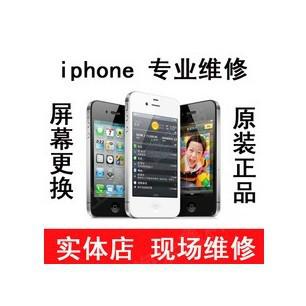 重庆苹果全线产品专业维修批发
