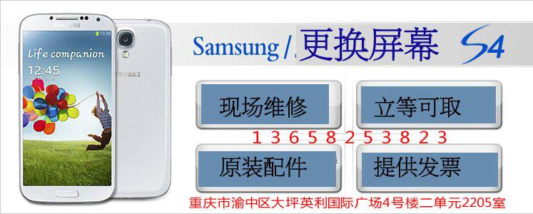 重庆三星note2N7108手机玻璃屏幕摔坏了换外屏