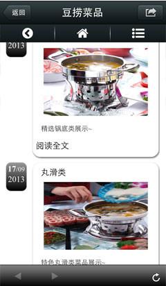 广州微信营销 微动力微信营销公司 LBS营销 公众账号推广图片