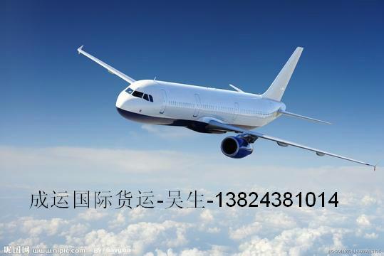 供应深圳到欧美中东澳洲空运的价格-专业空运供应商
