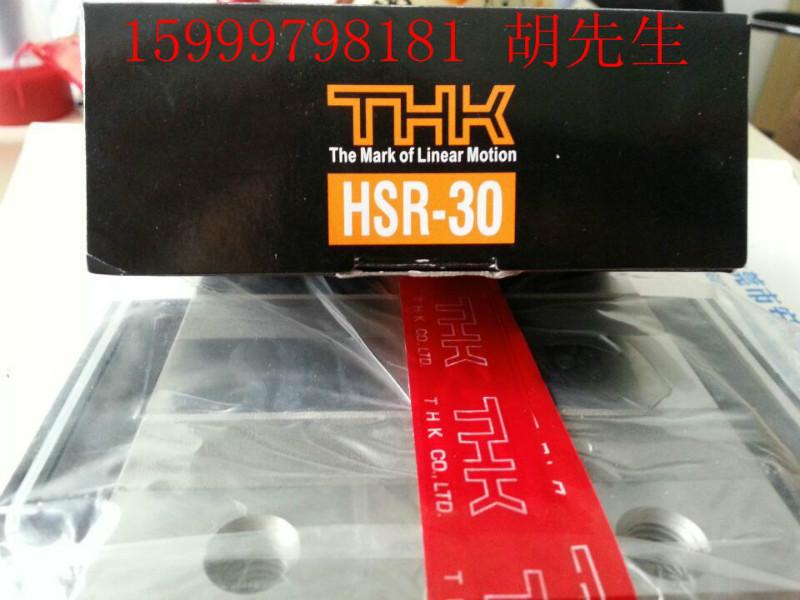 供应深圳THK直线导轨HSR30
