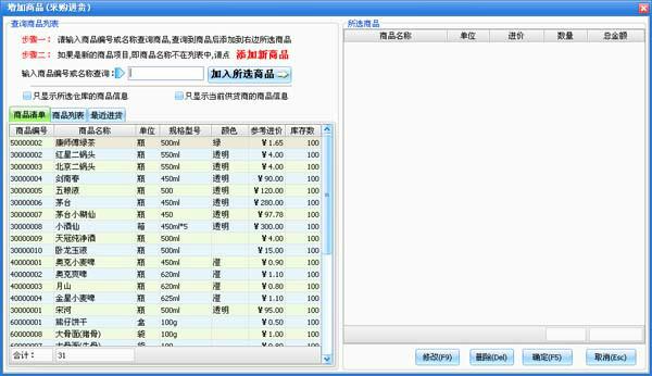 供应江苏易企用图书馆管理软件图书馆软件