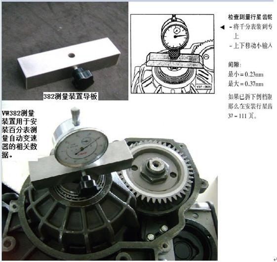 供应大赛专用01M自动变速器拆装工具