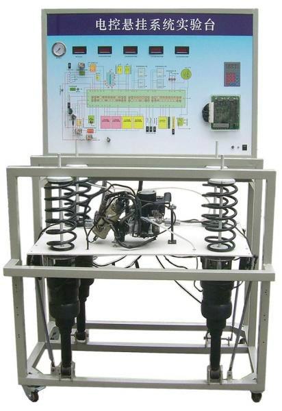 供应电控悬挂系统实验台价格