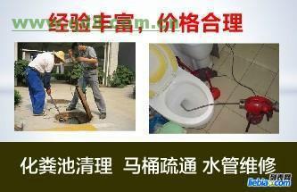 昌平县城疏通下水道82771169疏通马桶维修专业高压清洗管道图片