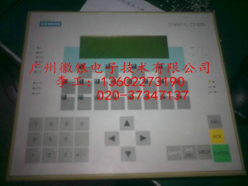 广州微银电子技术有限公司