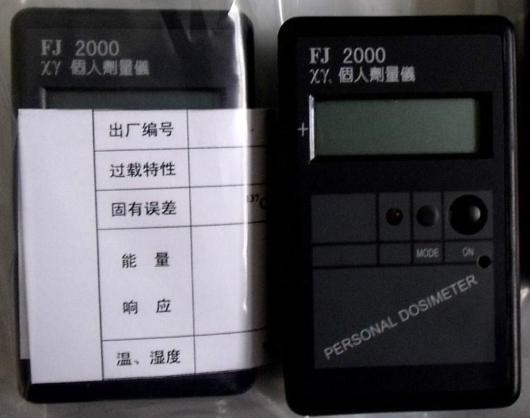 供应FJ2000型个人剂量仪 FJ2000个人剂量仪