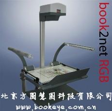 德国Book2netRGB高清扫描设备非接触式古籍扫描仪