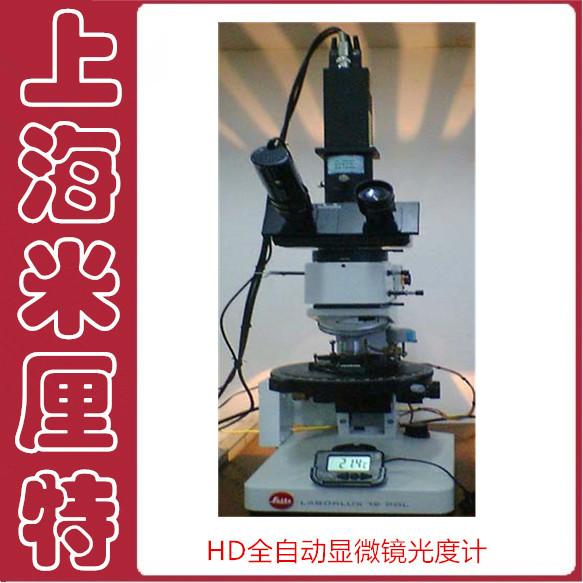 供应显微光度计HD,HD显微镜光度计,煤岩分析仪,全自动光度计图片