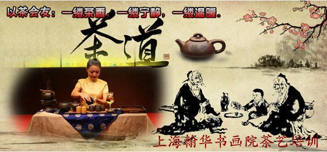 供应上海专业茶艺培训打造不一样的你