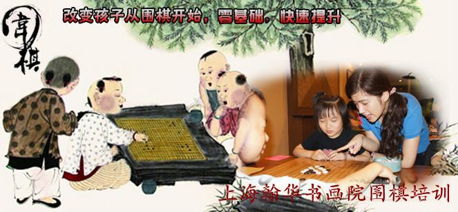 供应上海暑期学围棋 少儿培训班 兴趣班 段位班