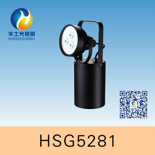 供应HSG5281/JIW5281便携式防爆探灯