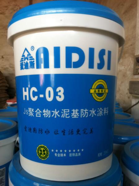 供应广州爱迪斯JS聚合物水泥基防水涂料