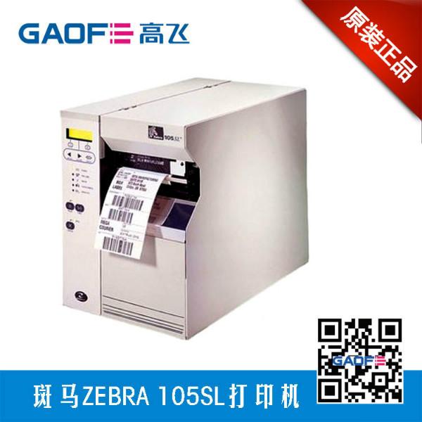 供应标签打印机斑马条码机ZEBRA105SL
