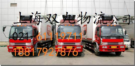 上海到嘉兴市快运货运物流专线批发