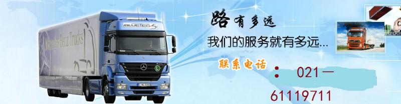 供应上海到泉州电动车托运；上海至泉州物流专线