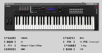 供应雅马哈MX61合成器电子键盘演出制作兼备