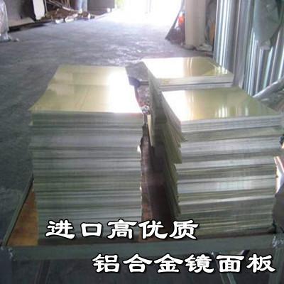 供应303防锈铝板 日本住友镜面铝板 价格优惠 库存充足