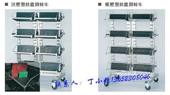 供应吸塑型挂篮周转车