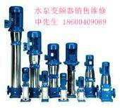 供应北京不锈钢多级泵销售多级泵维修、多级泵升级改造