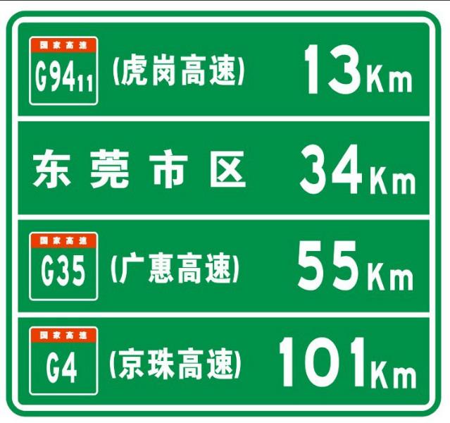 江门公路指示牌，反光路标批发