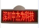 供应P6出租车LED广告屏