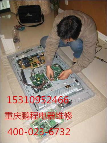 重庆南坪液晶电视售后维修，重庆液晶电视维修电话