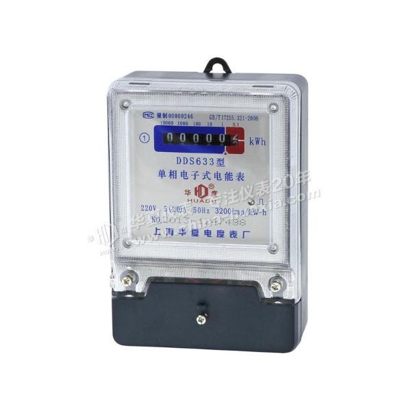 供应DDS633单相电表电能表