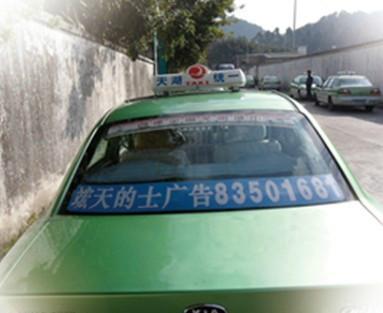供应广州市出租车车尾广告广州的士广告