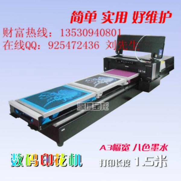 供应服装图案打印机超小型打印机-便携