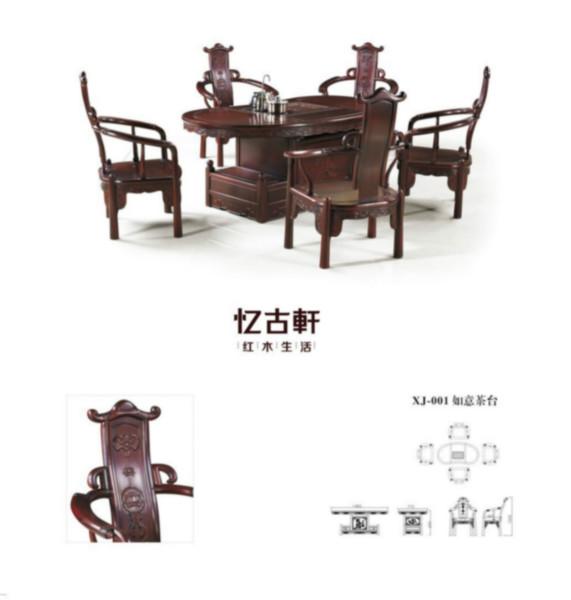 限量发售 古典红木茶台 中国十大红木家具品牌 忆古轩古典红木茶台图片