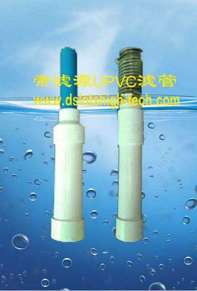 供应HP-B全塑微型家用滤管  滤水管  塑料管  筛管  UPVC过滤管