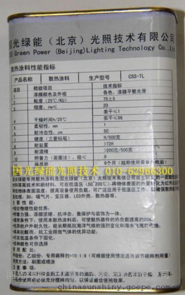 北京超高反射率漫反射涂料生产厂家批发