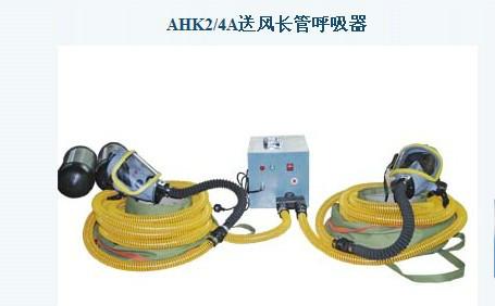 供应电动送风长管呼吸器品牌，电动送风长管呼吸器