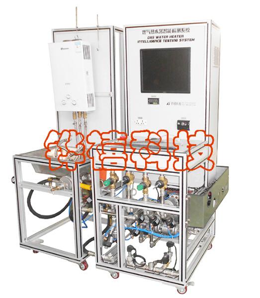 供应燃气热水器检测试验系统HX-102CJ