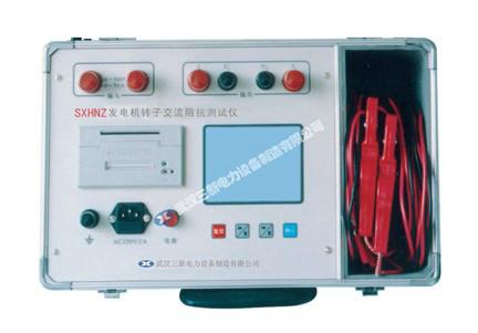 供应SXHNZ型发电机转子交流阻抗测试仪