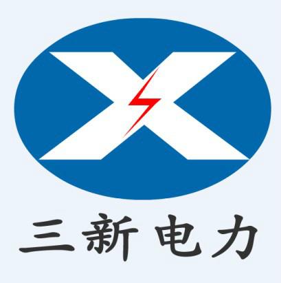 武汉三新电力设备有限公司