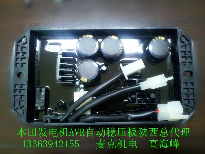 供应本田发电机AVR自动稳压板销售中心图片