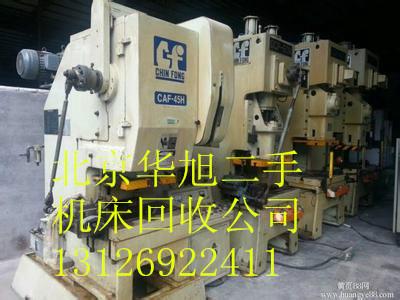 供应北京房山周边地区回收旧机床设备13126922411二手机床回收