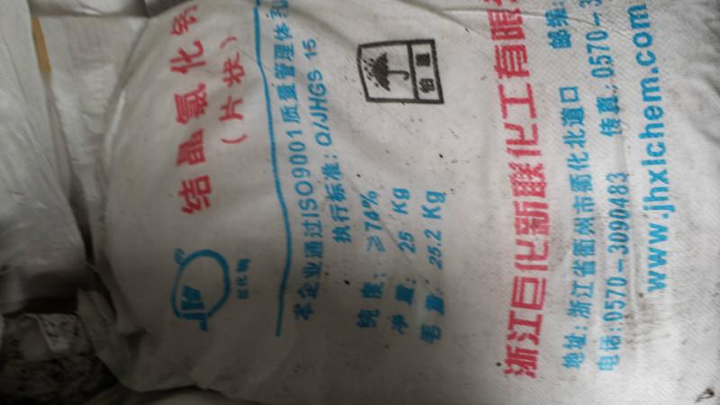 供应浙江销售氯化钙
