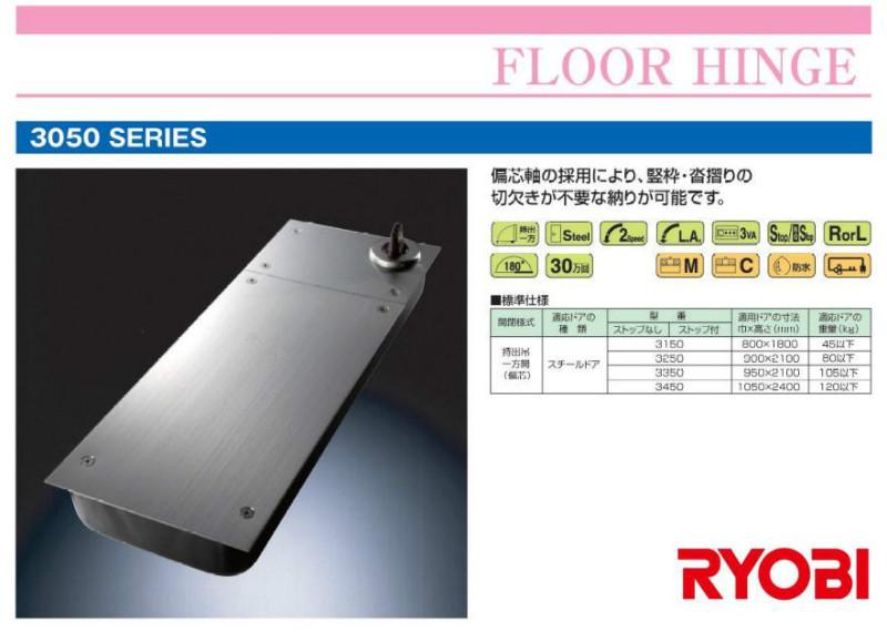 供应日本RYOBI利尤比300系列地弹簧 303Z