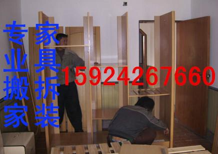 供应义乌市专业搬家搬厂家具拆装15924267660 