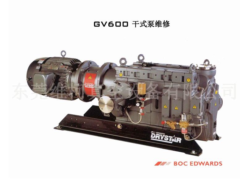 供应Edwards爱德华GV600干式螺杆真空泵维修