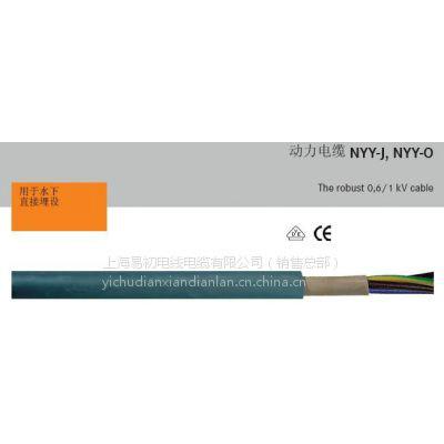上海市NYY-J控制电缆CE护套电缆厂家供应NYY-J控制电缆CE护套电缆