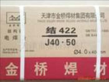 深圳地区金桥J422电焊条3.2批发