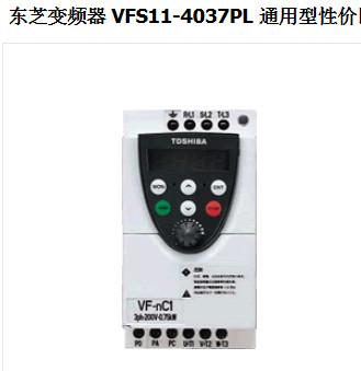 东芝变频器销售VF-S11 