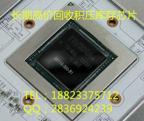深圳NVIDIA芯片库存高价回收GP102-875-A1价格