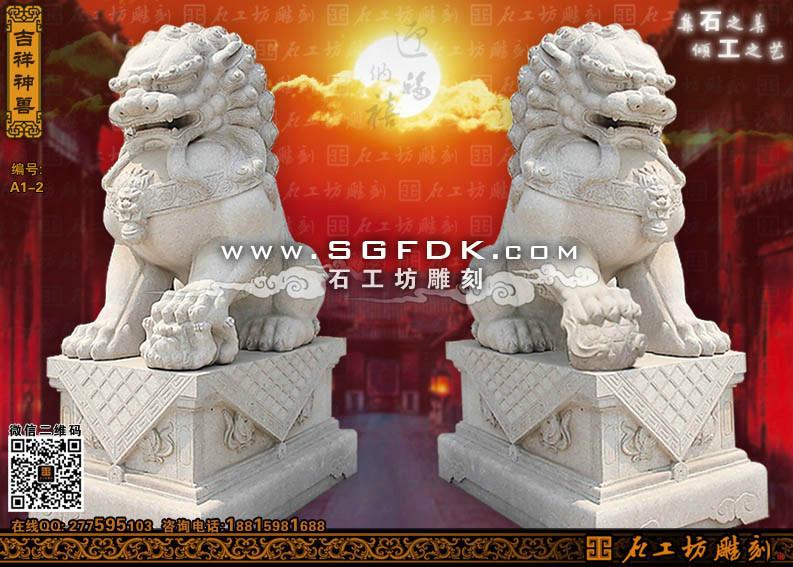 石雕狮子/北京狮雕刻/汉白玉石狮子批发