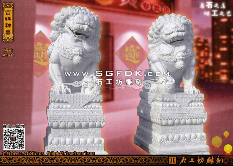 泉州市石雕狮子/北京狮雕刻/汉白玉石狮子厂家